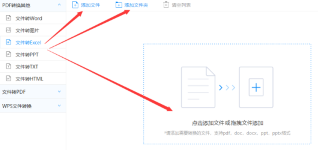 亚搏官方app使用讲解 - 选择文件格式